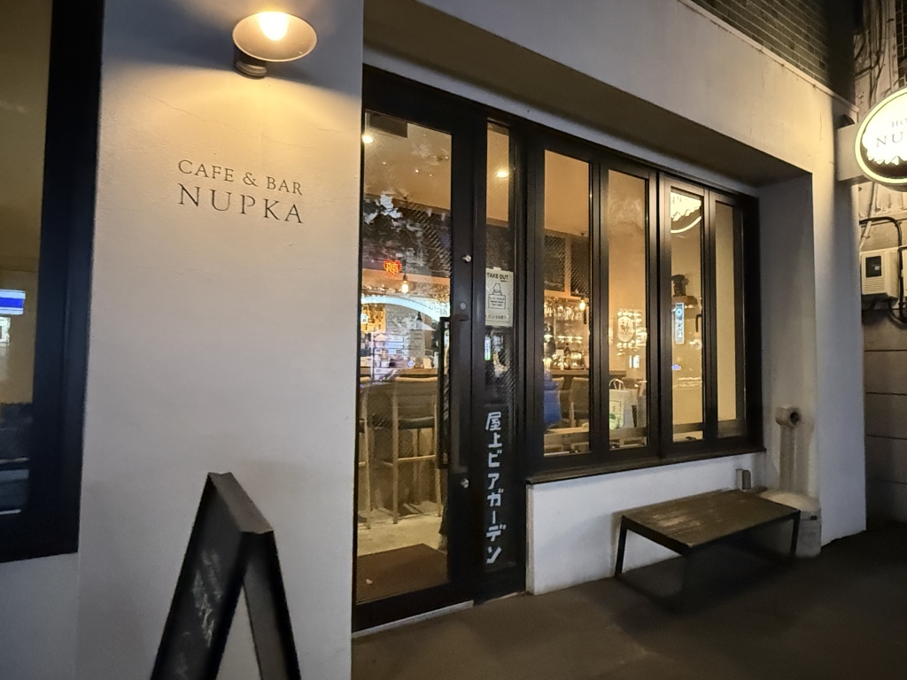 cafe & bar nupka