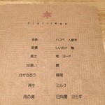 フロリレージュ - 