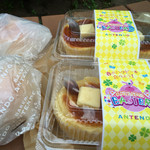 アンテンドゥ - 