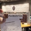スターバックスコーヒー 東京ワールドゲート神谷町店