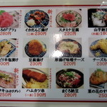 元祖立ち飲み屋 - 4月の新味メニュー