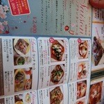 クレープリー・スタンド シャンデレール - 2015/04/18