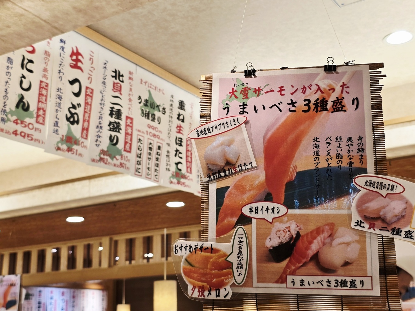回転 寿司 トリトン 池袋