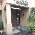 炭火焼肉とステーキ ニクノキヲク - 