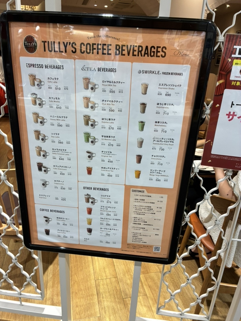 タリーズ コーヒー メニュー