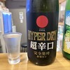 龍ノ蔵 上新庄店