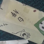 錦糸町 白樺 - 