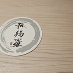 矜羯羅 - 