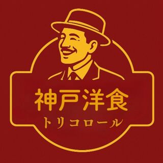 神戸洋食トリコロール_2