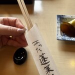 あつた蓬莱軒 - 