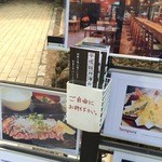 平成軽井澤食堂 - お店の前の看板