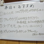 プルジャ ダイニング - WBメニュー