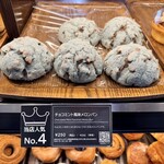 ヴィ・ド・フランス - 料理写真:チョコミント風味メロンパン