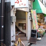 ふうすけ - 外観