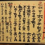 ふうすけ - メニュー3、本日のお魚おすすめ