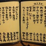 ふうすけ - メニュー5、一品