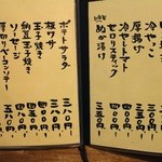 ふうすけ - メニュー6、早い一品