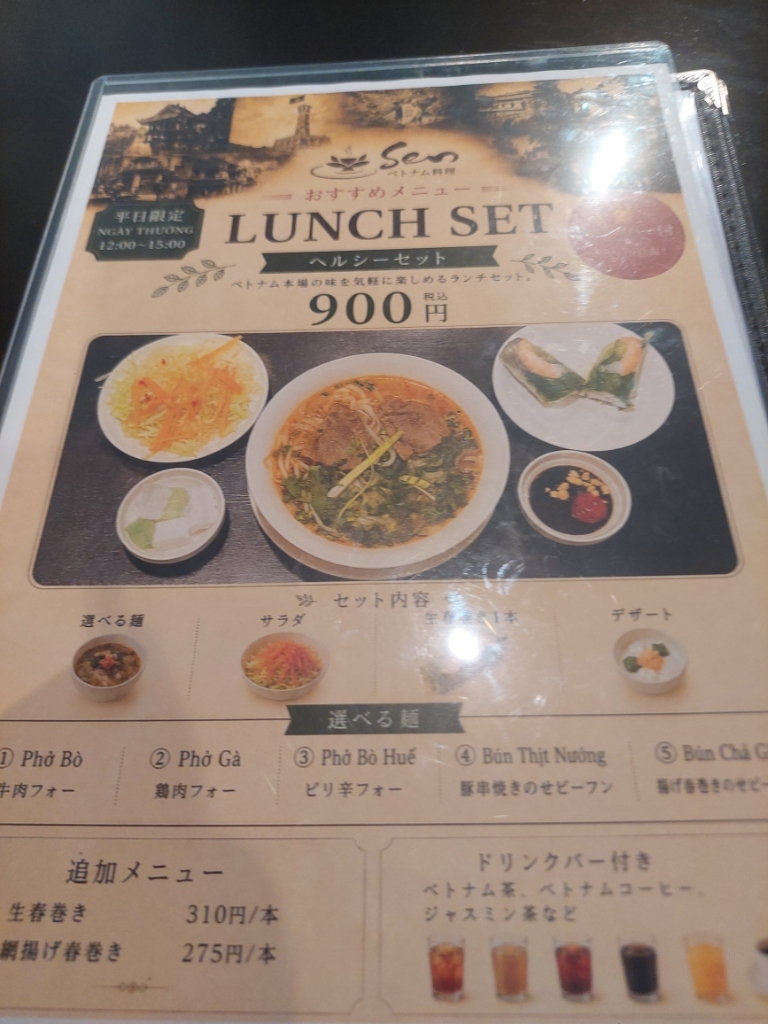 メニュー写真 : Sen 関内店 （セン） - 伊勢佐木長者町/ベトナム料理