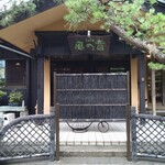 風の音 - 入口
