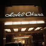 Hoteru Okura Fukuoka - 