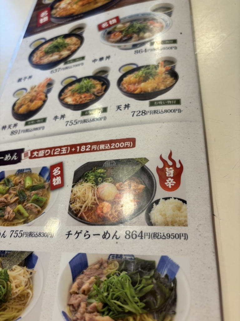 讃岐 屋 海田 店
