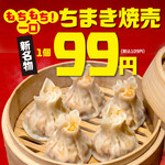 新秋津駅でおすすめの美味しい回転寿司 (回転鮨)をご紹介！ | 食べログ