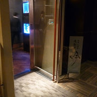 個室 和牛焼肉 吟 難波店 - 