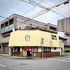 ミスター・ギョーザ - 