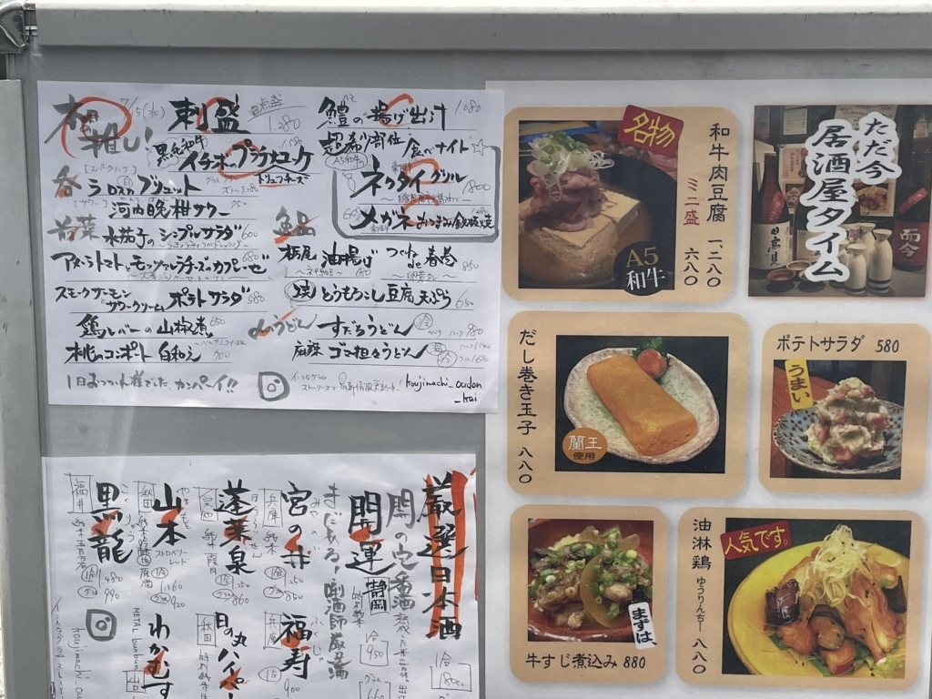 メニュー写真 : 麹町 おうどん 開 - 麹町/うどん | 食べログ