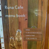 ルナ カフェ