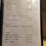 和食 こんどう - 