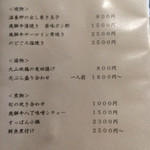 和食 こんどう - 