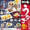 ふるさと居酒屋 村さ来 八田店