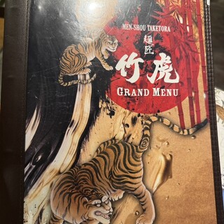 口コミ一覧 : 麺匠 竹虎 六本木店 - 六本木/ラーメン [食べログ]