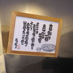 つけ麺　ちっちょ極 - 