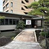 佐嘉平川屋 - 風光明媚な　非日常を感じる入り口玄関
