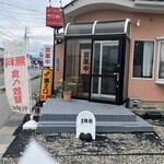 スープパスタ コジロー - 