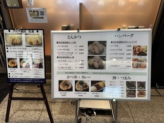 博多とんかつ わか葉 - 