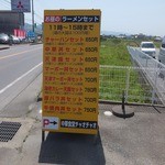 中華食堂 チャオチャオ - ラーメンセット