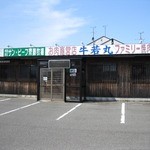 牛若丸 - お店