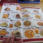 中華食堂 チャオチャオ - メニュー