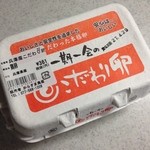 Gurimpurazakarasumabejishoppu - こだわり卵 361円(税抜)
