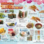 金沢まいもん寿司 - メイン写真: