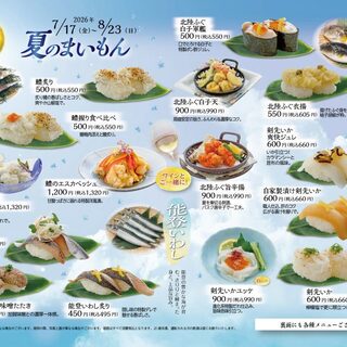金沢まいもん寿司_1