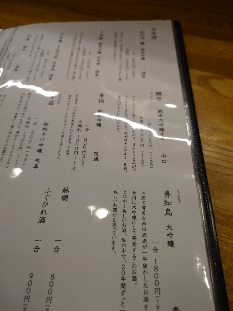 メニュー写真 : おさかな家 佐藤 - 栗東/日本料理 | 食べログ