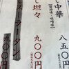 みそ膳 - 