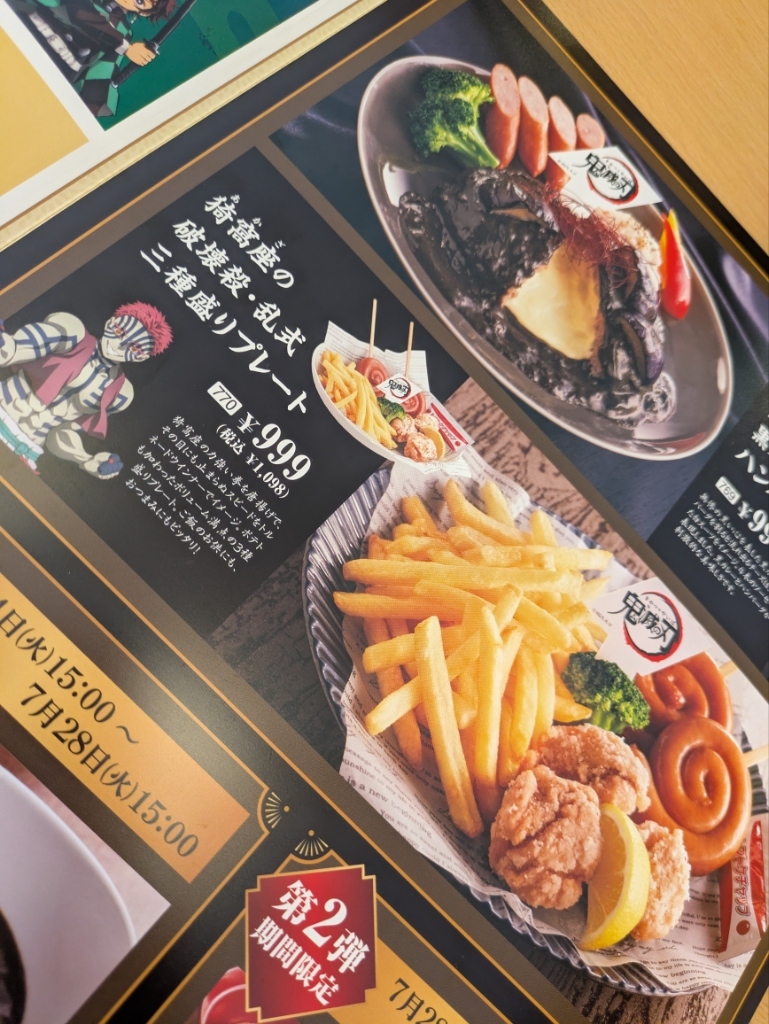 メニュー写真 : ジョイフル 浜名舞阪店 （Joyfull） - 舞阪/ファミレス
