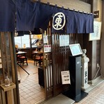 東家  - 