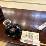 東家  - 