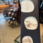 スターバックス リザーブ ロースタリー トウキョウ - 